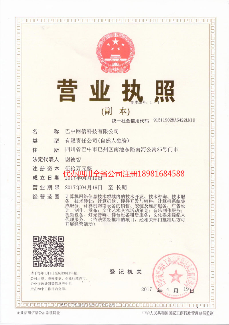 雷州雷州网信科技有限公司