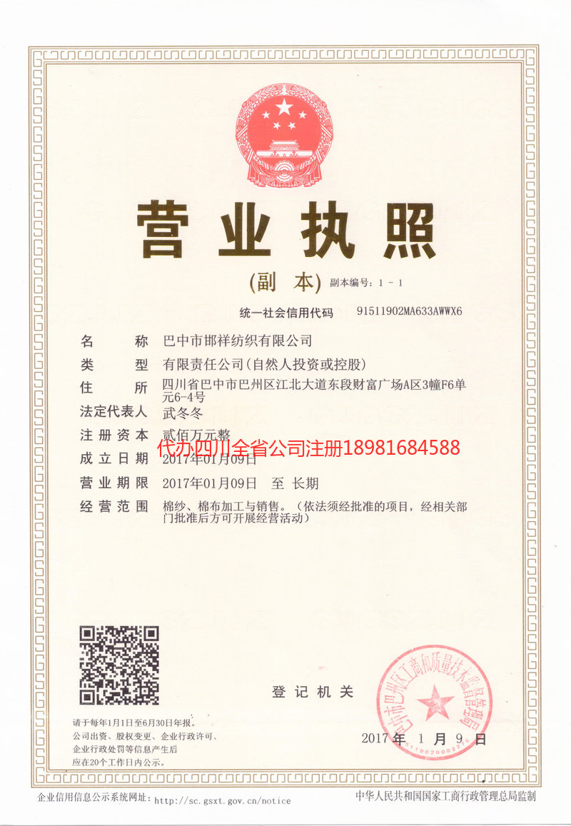 雷州雷州邯祥纺织有限公司